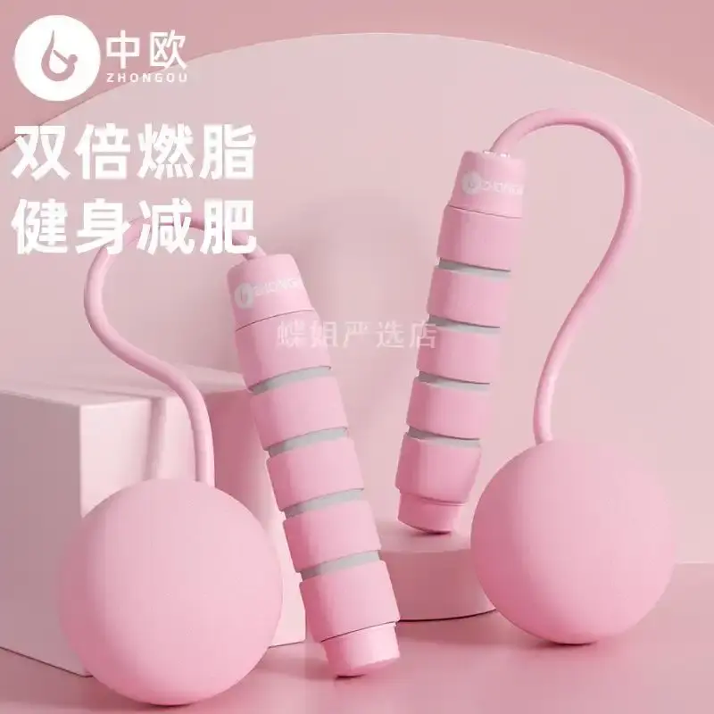 绳跳绳负重球健身运动负重款燃脂绳h3款双色泡棉加粗大球跳绳PVC