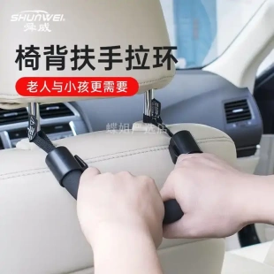 车载椅背扶手 汽车置物挂钩 椅背安全挂钩 防摔倒安全把手挂钩