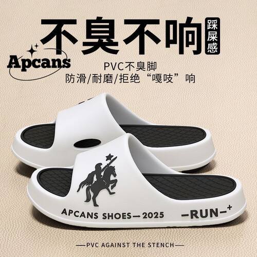 Apcans男士凉拖鞋夏季办公室寝室2026新款浴室厚底洗澡防滑拖鞋
