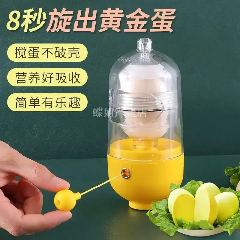扯蛋器转蛋器摇蛋器制作黄金鸡蛋