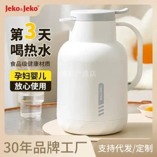 jeko保温壶家用大容量暖水壶热水瓶办公室暖水瓶热水壶保温壶PP
