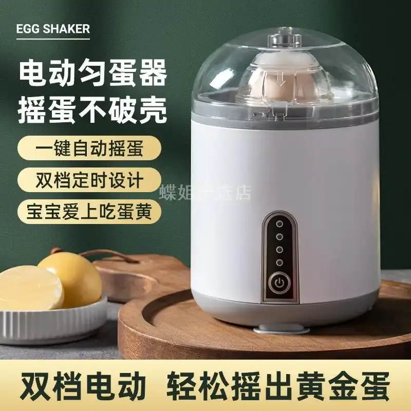 电动匀蛋器扯蛋器摇蛋器拉打甩