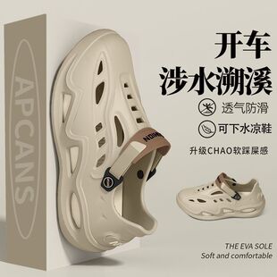 可漂流EVA洞洞鞋男士夏季涉水溯溪鞋防滑防臭沙滩玩水开车凉鞋男