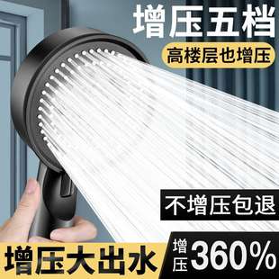 洗澡淋浴喷头家用防爆耐高温五档多功能手持花洒 增压花洒套装