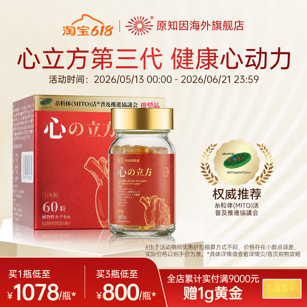 原知因心立方还原型辅酶q10保护心脏脑血管PQQ官方旗舰店正品