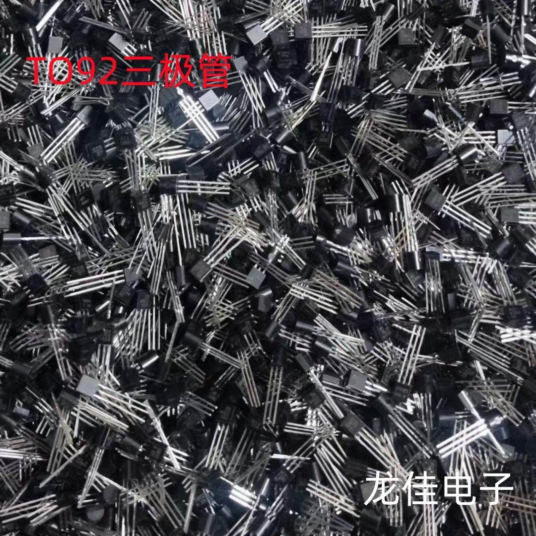 混装小二三极管 功率管 TO92PNP NPN 维修配件电子元件包