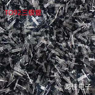 维修配件电子元 混装 件包 NPN TO92PNP 小二三极管 功率管