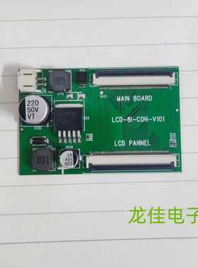 LCD-81-CON-V101 触摸液晶显示屏LCD PANNI/MAIN BOARD排线转接板
