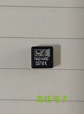 WE 744314490 贴片磁屏蔽一体功率电感 7x6.9x4.8  4.9uH 6.5A