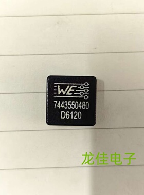 WE 7443550480 贴片大电流一体屏蔽电感 13X13X5 4.8uH 11A