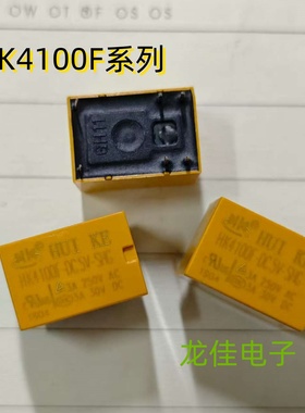 汇科继电器 HK4100F-DC3V 5V 9V 12V 24V-SHG 3A 6脚 继电器