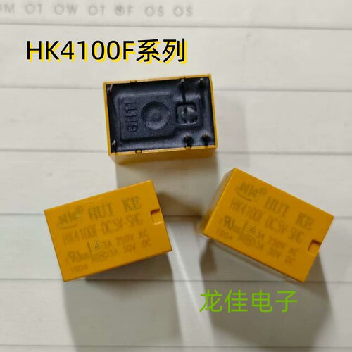 汇科继电器 HK4100F-DC3V 5V 9V 12V 24V-SHG 3A 6脚 继电器