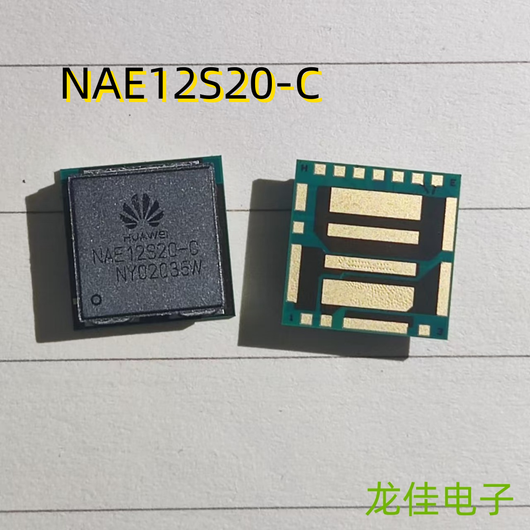 全新原装 NAE12S20-C 非隔离电源模块 华为DC-DC 现货 可直拍