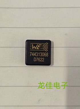 WE 744313068 贴片一体屏蔽功率绕线电感 13X13X3 0.68uH 22A