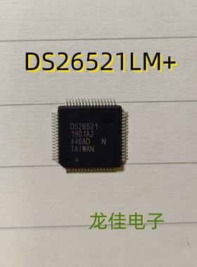 DS26521LN+ 电信接口IC 美信进口原装 正品