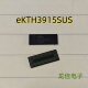 全新原装 IC芯片 ELAN eKTH3915SUS BGA