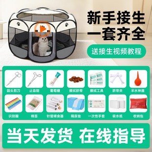 猫产房猫咪生产用品全套专用产窝待产包狗狗月子房生育窝接生包温