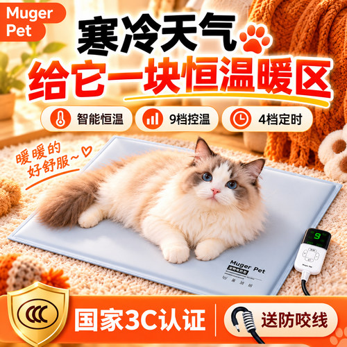 宠物加热垫恒温防水电热毯保暖