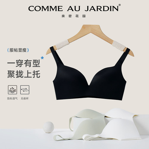 显瘦一片式文胸罩CAJ无痕零感