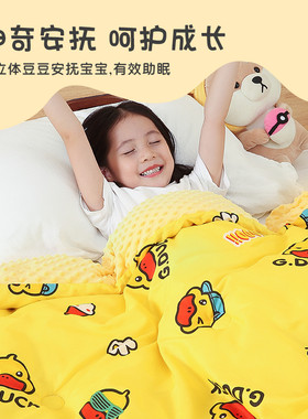 安抚哄睡儿童安抚豆豆被