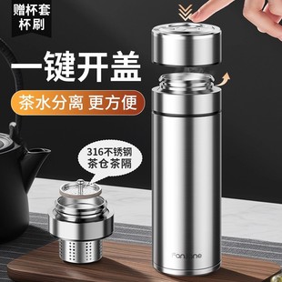 德国品质一键开盖车载保温杯316不锈钢高档泡茶水杯速开茶水分离