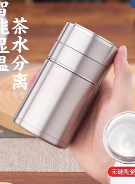 德国品质茶水分离泡茶杯花茶显温陶瓷内胆保温杯男女迷你便携简约