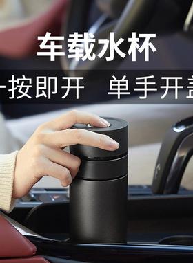 德国品质不锈钢保温杯男一键开盖速开茶水分离泡茶杯车载定制礼品