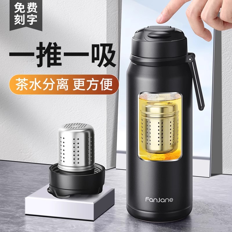 新款磁弹泡茶杯保温水杯