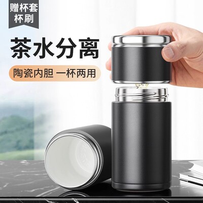 茶水分离陶瓷内胆不锈钢保温杯
