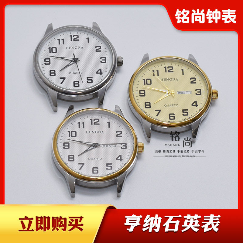 不锈钢石英表亨纳电子表中老年人2035机芯大数字表盘钟表手表配件