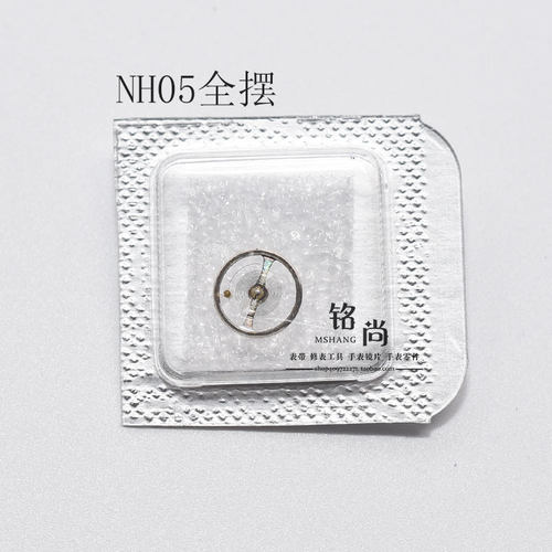NH05 NH06机芯全摆含游丝女双狮配件55840 55841全摆零件手表配件