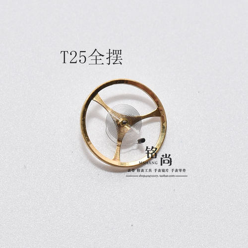 ST25机芯全摆含游丝国产配件全摆轮机械机芯零件钟表散件手表配件