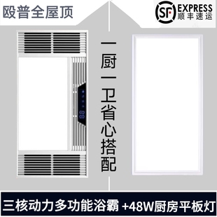 多功能浴霸集成吊顶排气扇卫生间照明取暖一体五合一浴室厨房长灯