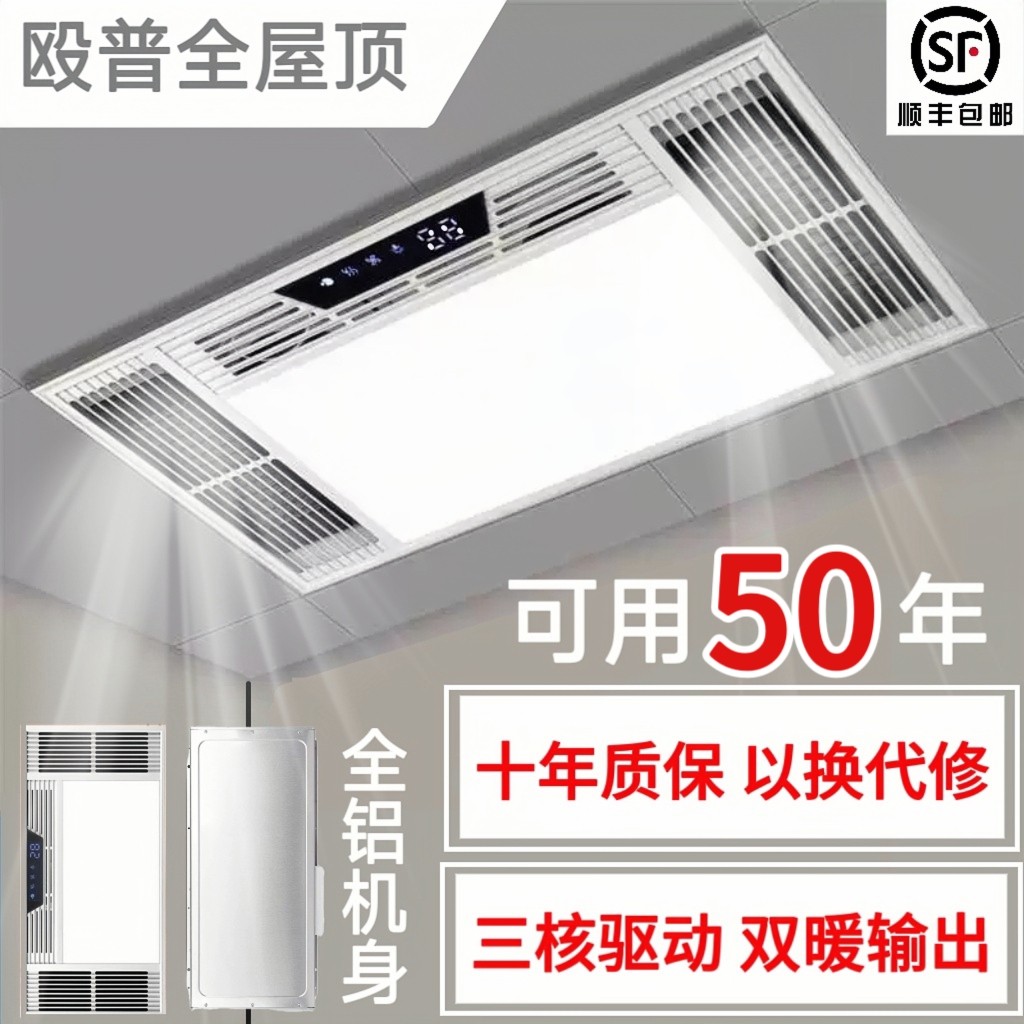 风暖浴霸照明排气扇一体厕所卫生间集成吊顶灯五合一多功能浴霸灯