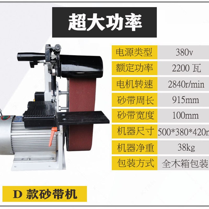 915磨高砂业小工机立砂面型机带打机级纸式用宽档sw