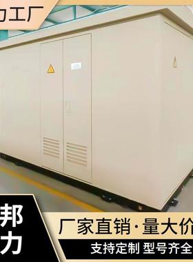 ZBW15-35KV/0.4-315KVA欧式变电站新能源汽车充电桩箱变