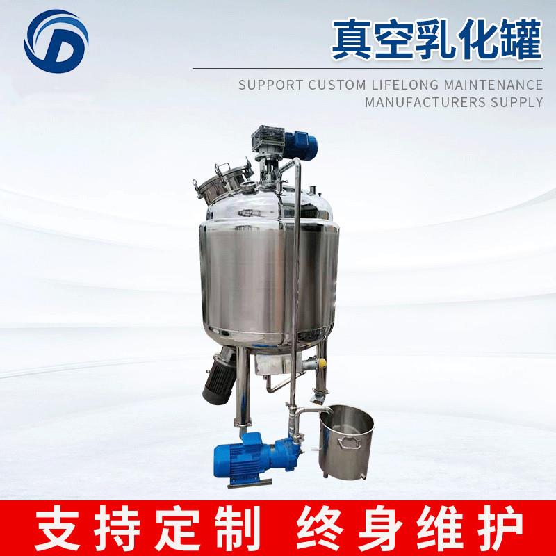 不锈钢高剪切乳化罐真空均质搅拌乳化罐电加热化妆品混合乳化机