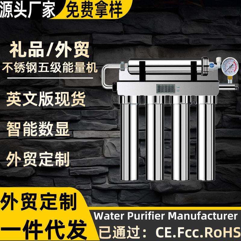 跨境爆款超滤净水器家用直饮机五级净水机厨房自来水黄泥水过滤器