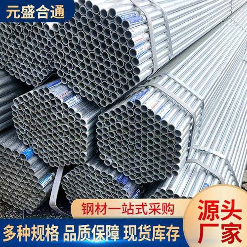 热镀锌穿线管电气配管jdg镀锌线管镀锌铁管镀锌桥架KBG穿线