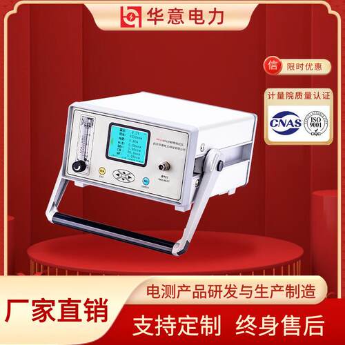 FJ-Hsf6分解物测试仪集（SO2、H2S、CO）分析仪于一体华意电力