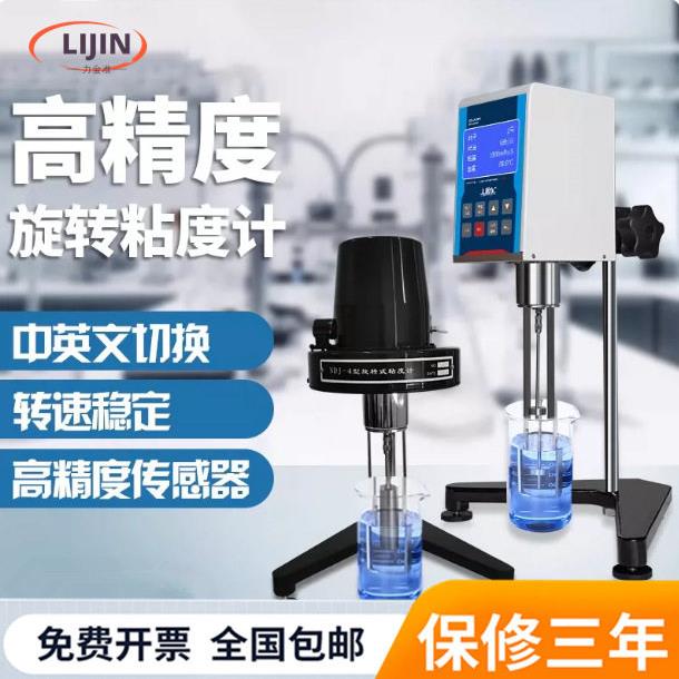数显粘度计NDJ-1-5S-8S-9S指针旋转油漆涂料粘度测试仪黏