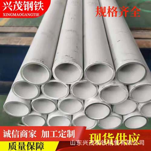 现货304白钢管316L310S耐热无缝管3212520904L白钢管切割