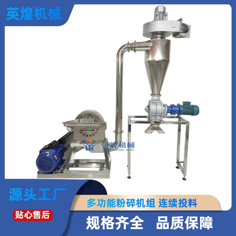 不锈钢齿盘草药粉碎机五谷杂粮精细磨粉机香辛料不锈钢打粉机