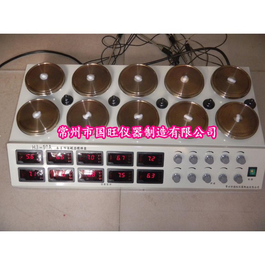 HJ-10A数显十头磁力加热搅拌器数显多头磁力加热搅拌器