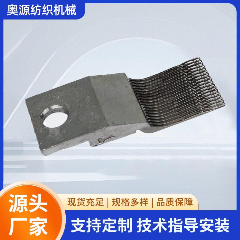 厂家供应拉舍尔经编机配件卡尔迈耶双针床舌针块锡块模具