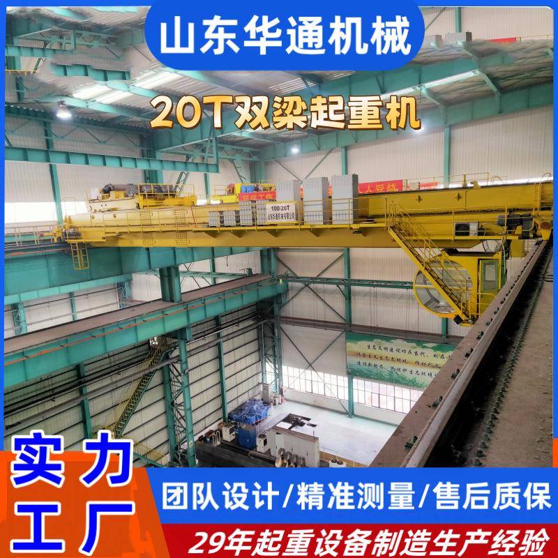 电动双梁桥式起重机8吨10吨室内货物吊运葫芦单25T吊车