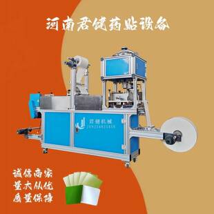 小型蜂蜜贴膏药机冰凉贴涂布辊切机耳鸣贴辊涂式涂布机全自动