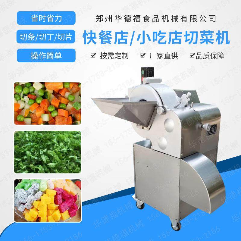 外卖快餐微冻肉三维切丁机不锈钢肉类切丁设备切肉粒机器制造商,清洗/食品/商业设备,其他食品加工设备,淘宝优惠券,粉丝福利购,淘宝优惠卷