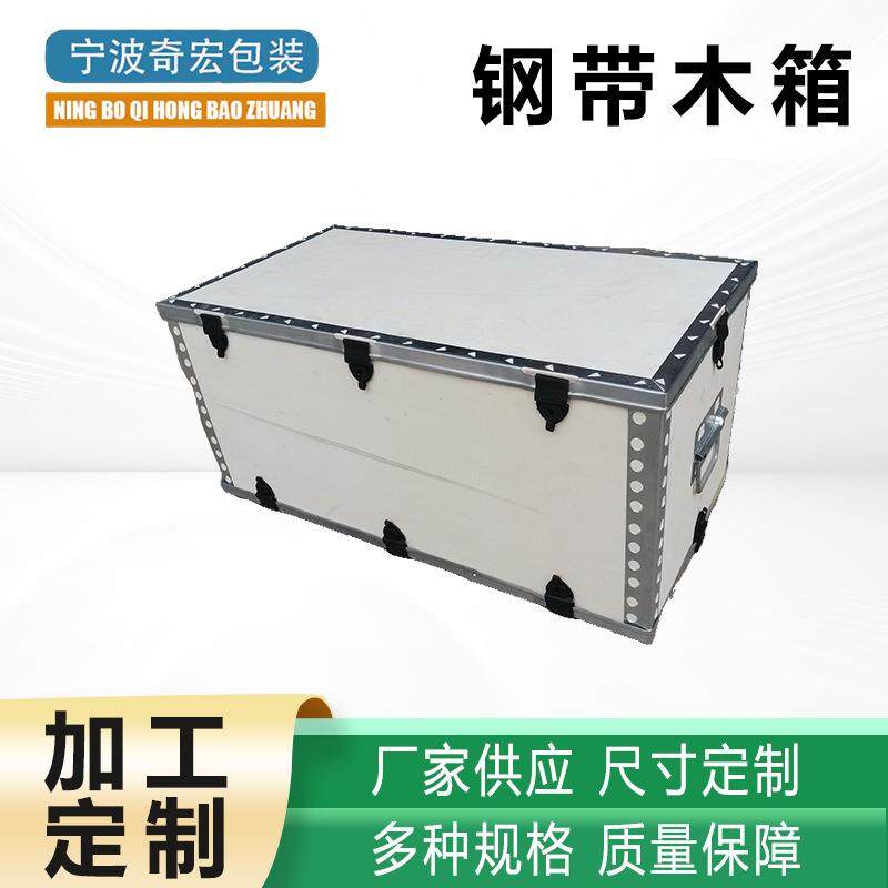 出口木箱物流打包运输免熏蒸钢带箱包边木箱卡扣可折叠包装木箱,包装,木箱包装,淘宝优惠券,粉丝福利购,淘宝优惠卷