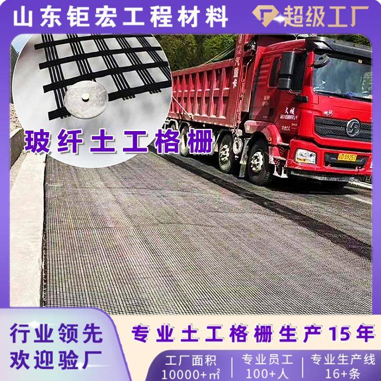 工厂生产玻纤土工格栅50KN80KN土工格栅沥青路面玻纤土工格栅